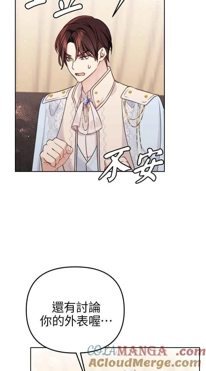 第48话 第7页