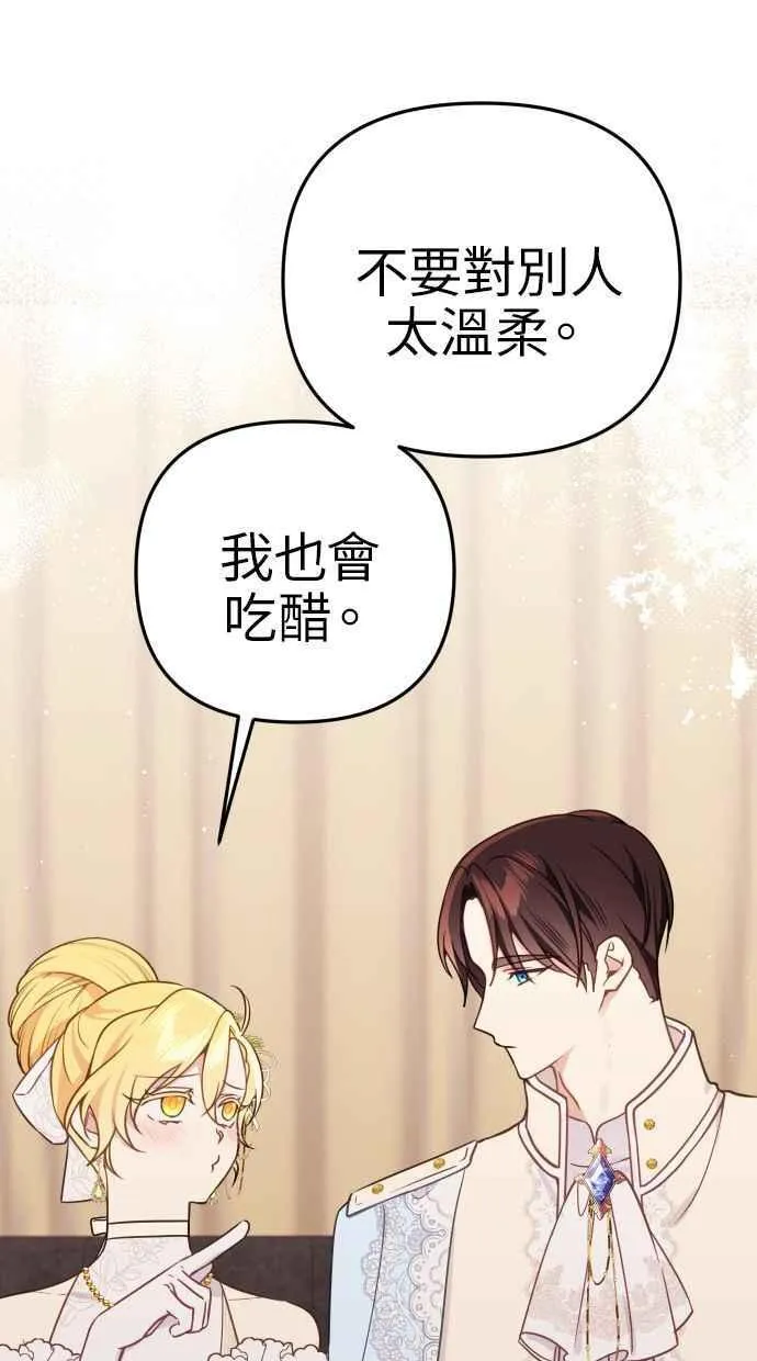 第48话 第11页