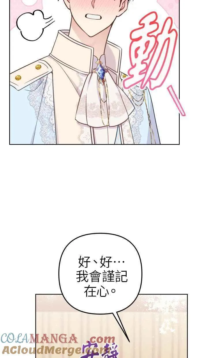 第48话 第13页