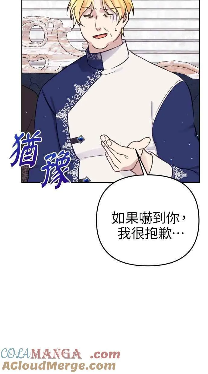 第48话 第43页