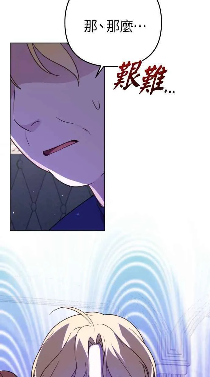 第48话 第54页