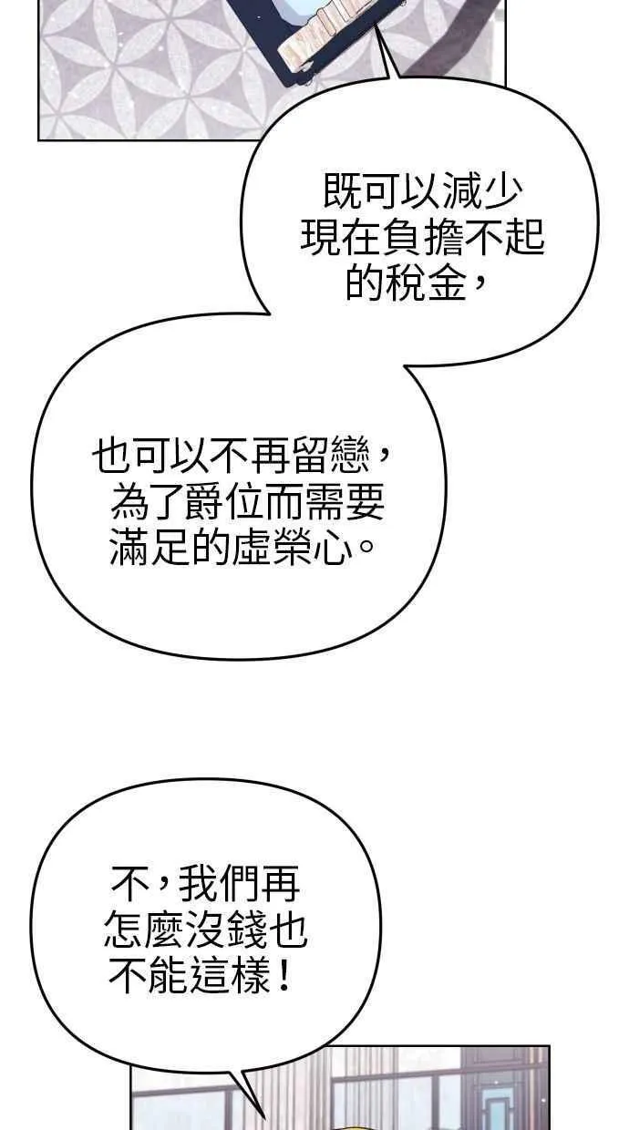 第48话 第65页