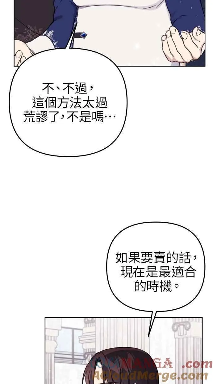 第48话 第70页