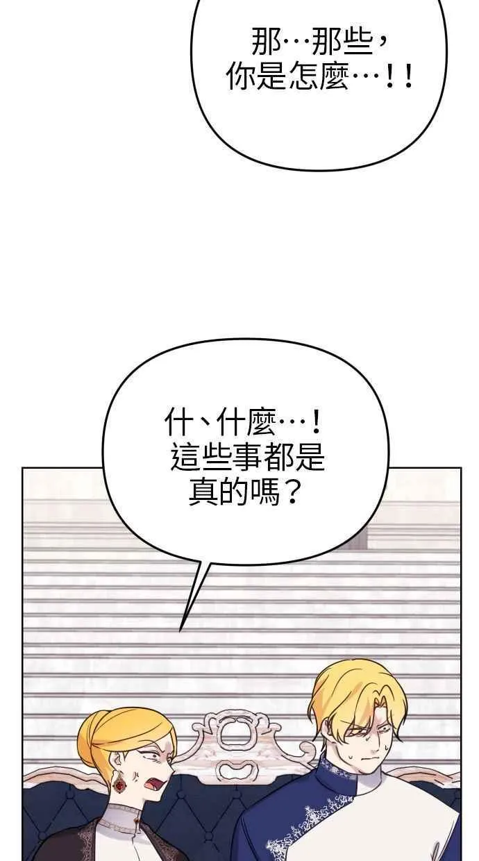 第48话 第74页