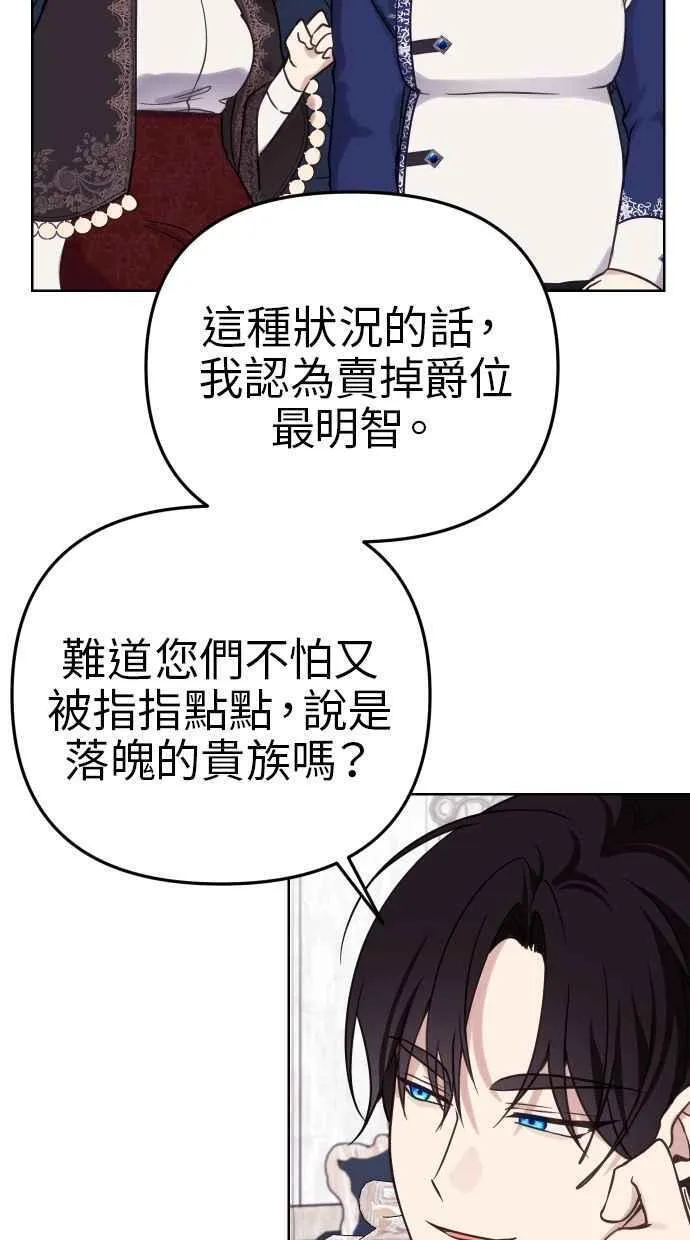第48话 第75页