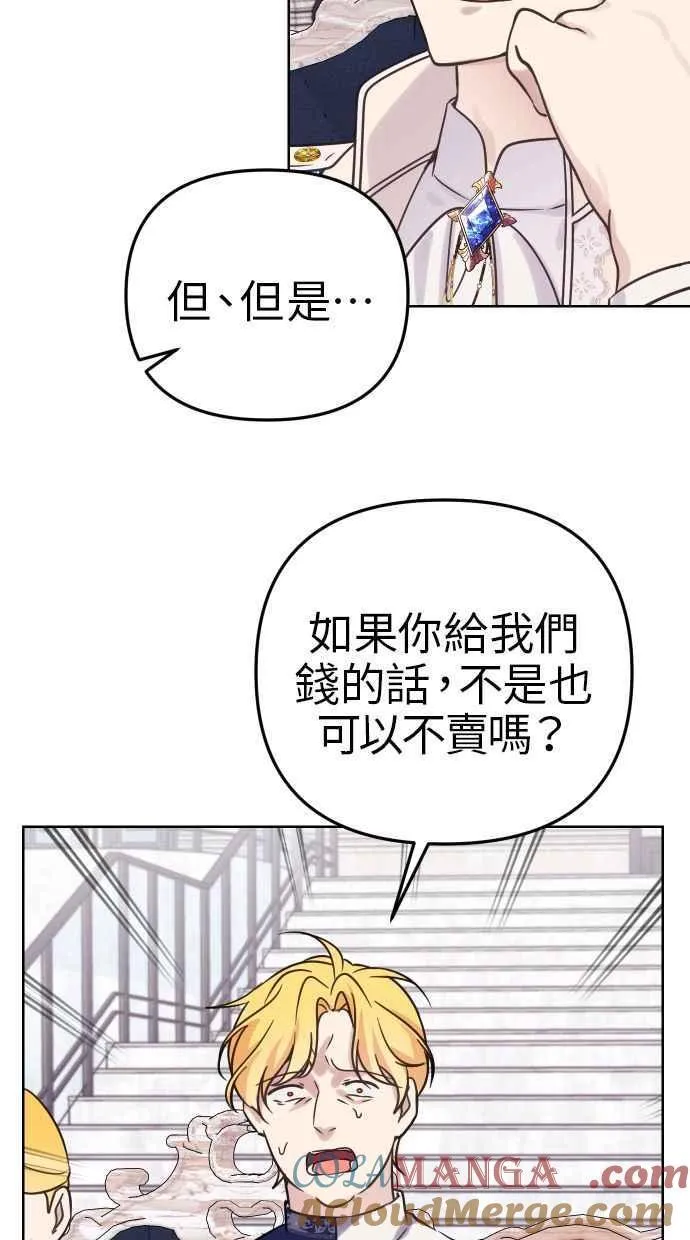 第48话 第76页