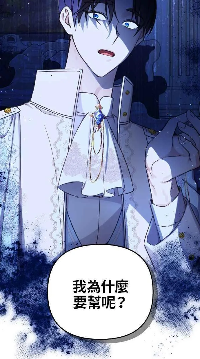 第48话 第78页
