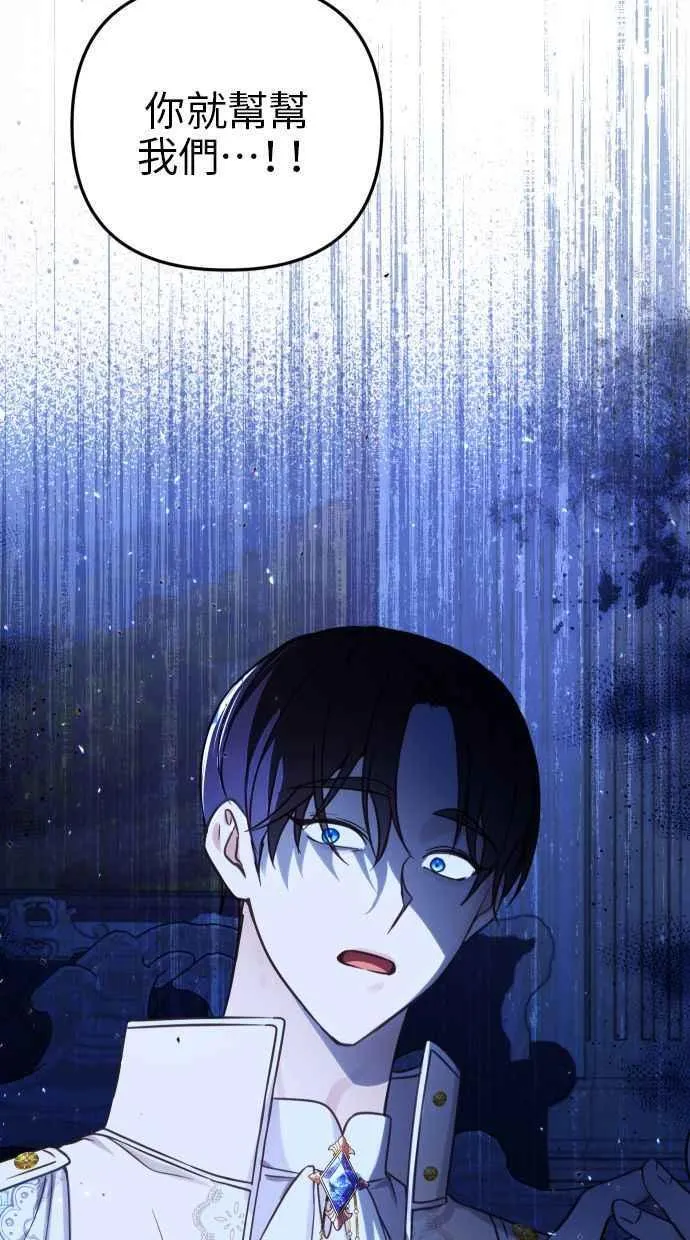 第49话 第2页