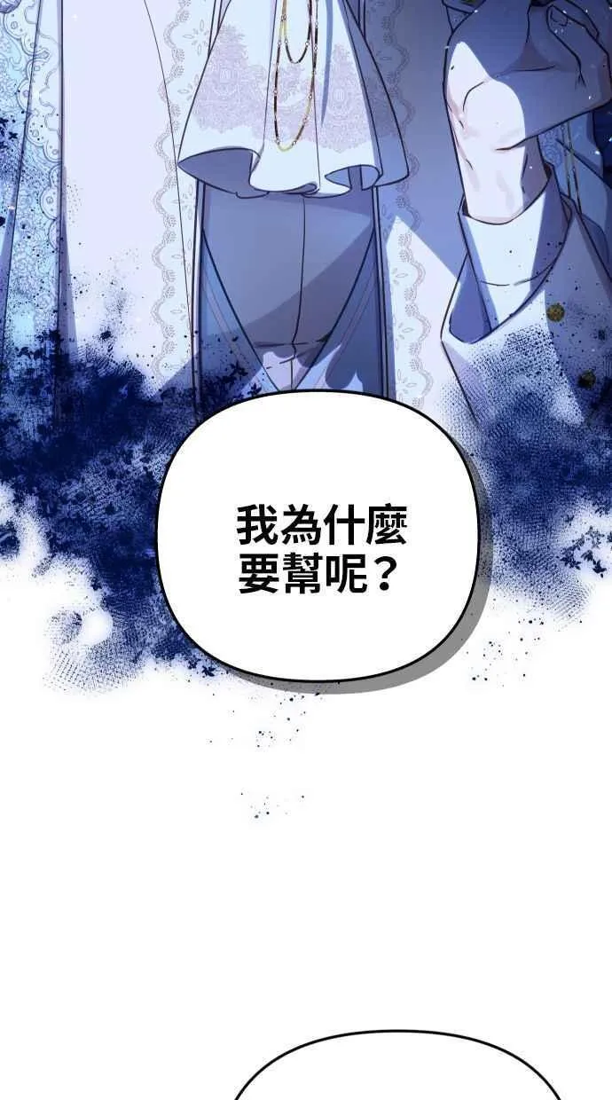 第49话 第3页