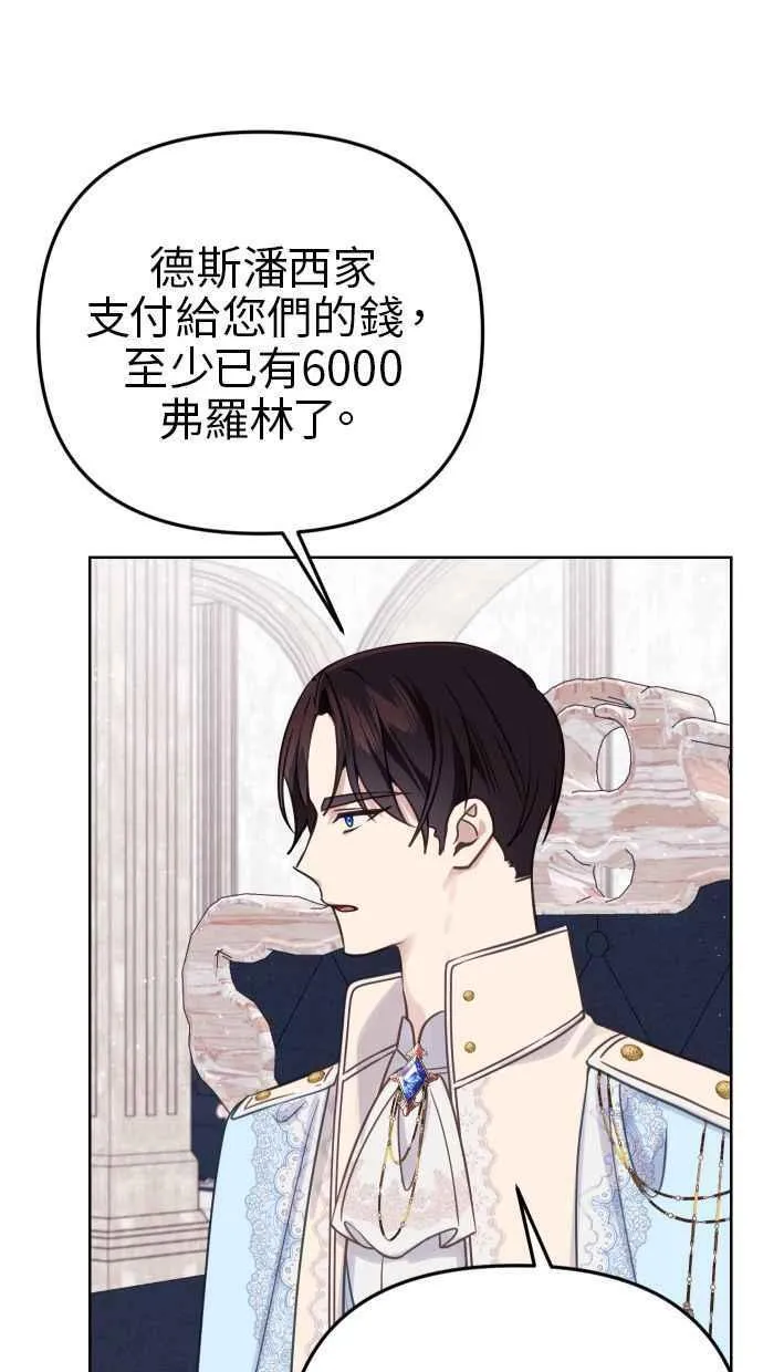 第49话 第5页