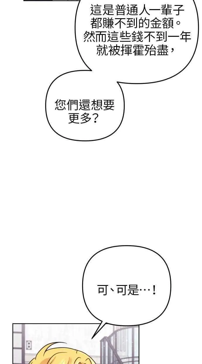 第49话 第6页