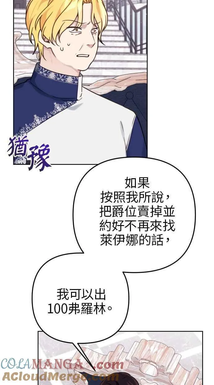 第49话 第7页