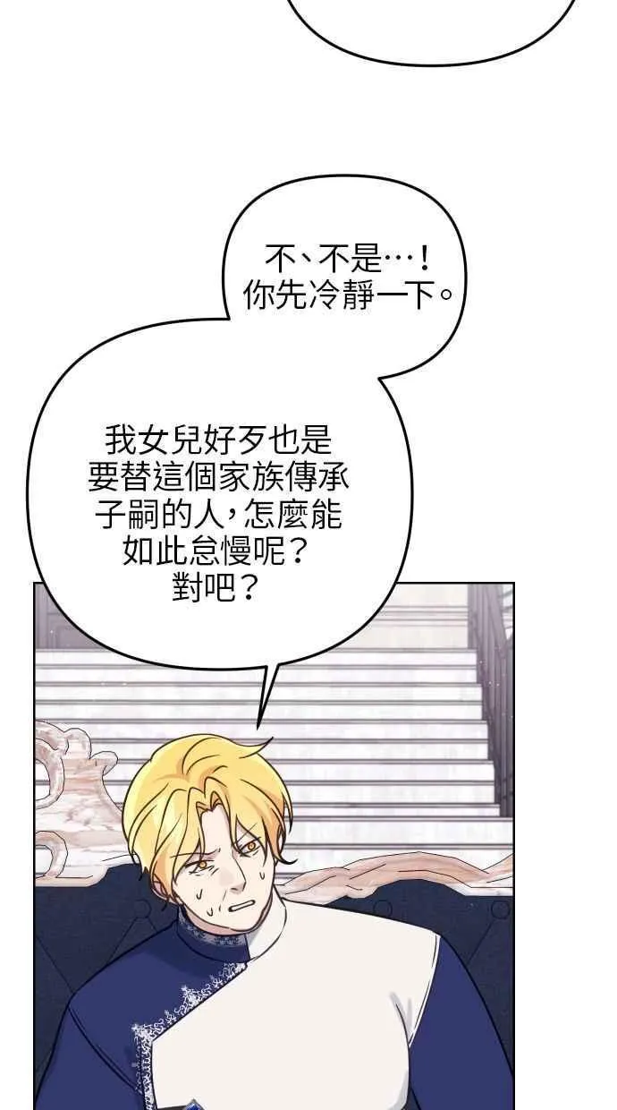 第49话 第12页