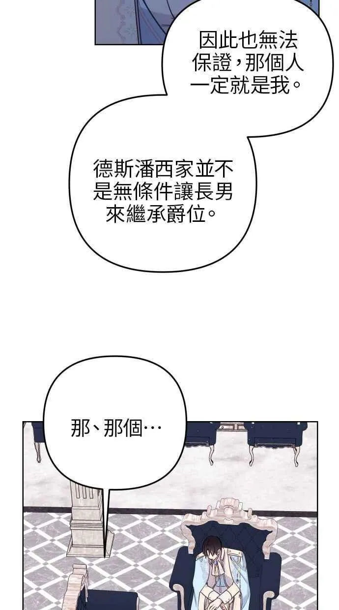 第49话 第14页
