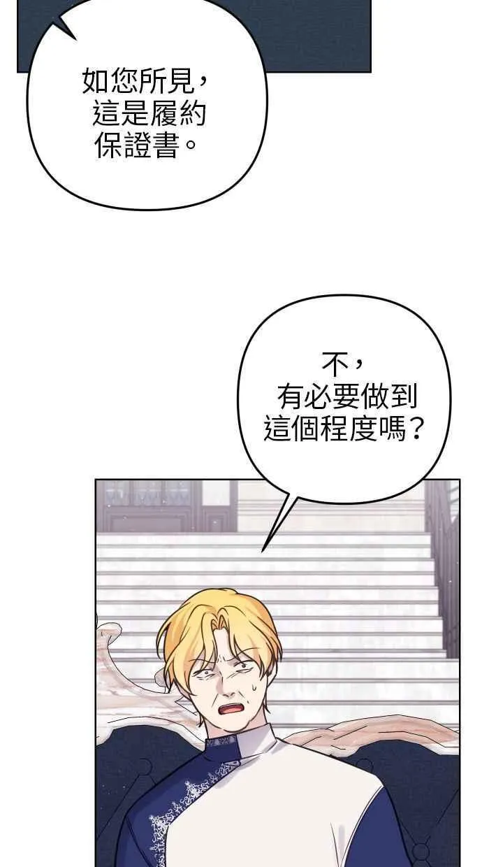 第49话 第27页