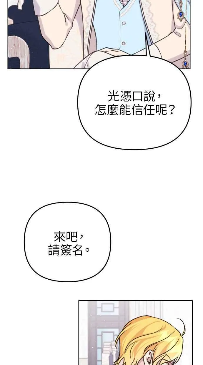 第49话 第29页