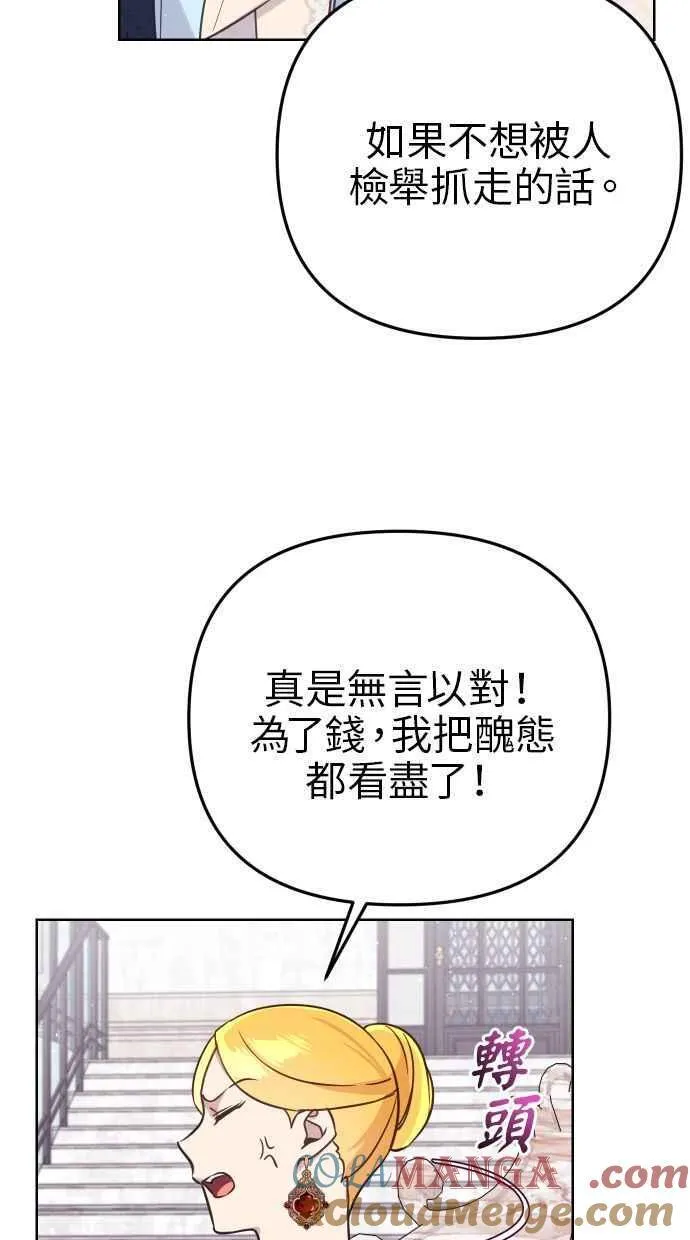 第49话 第34页
