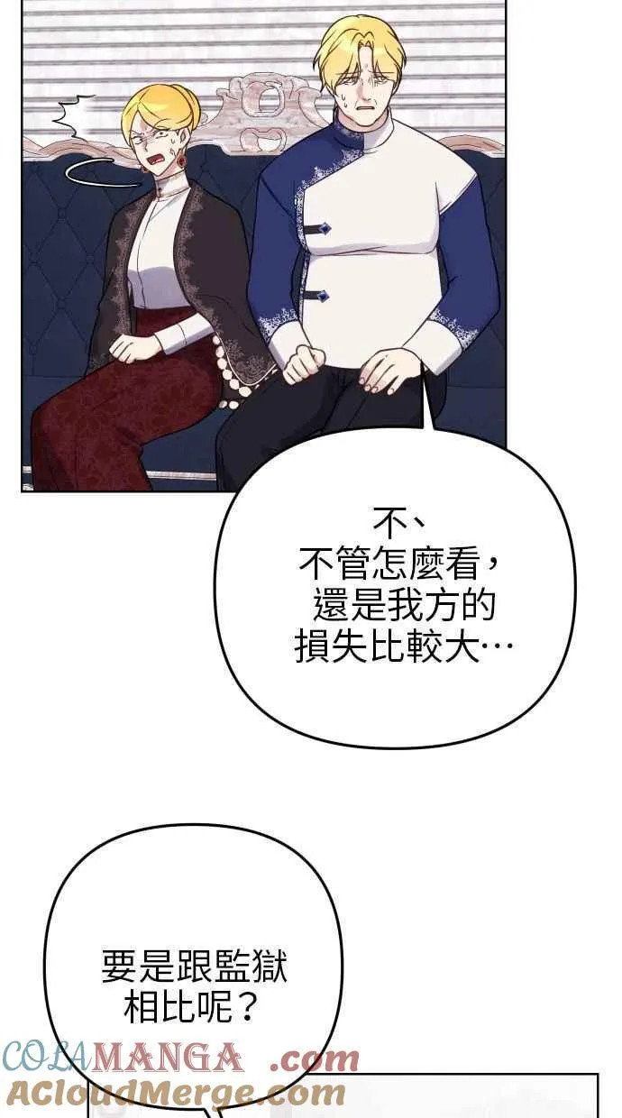第49话 第37页