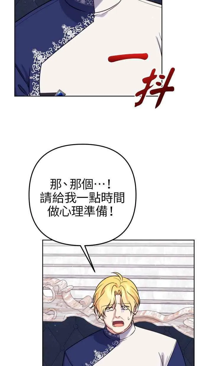 第49话 第44页