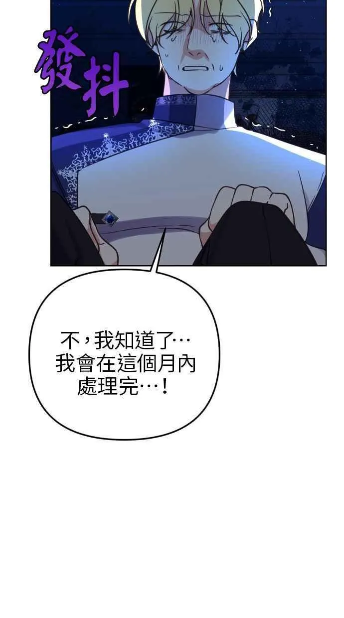 第49话 第47页
