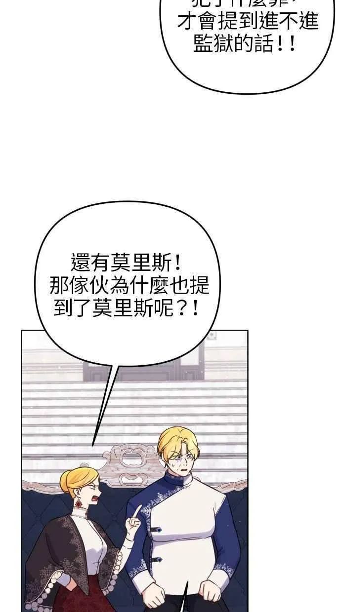 第49话 第51页