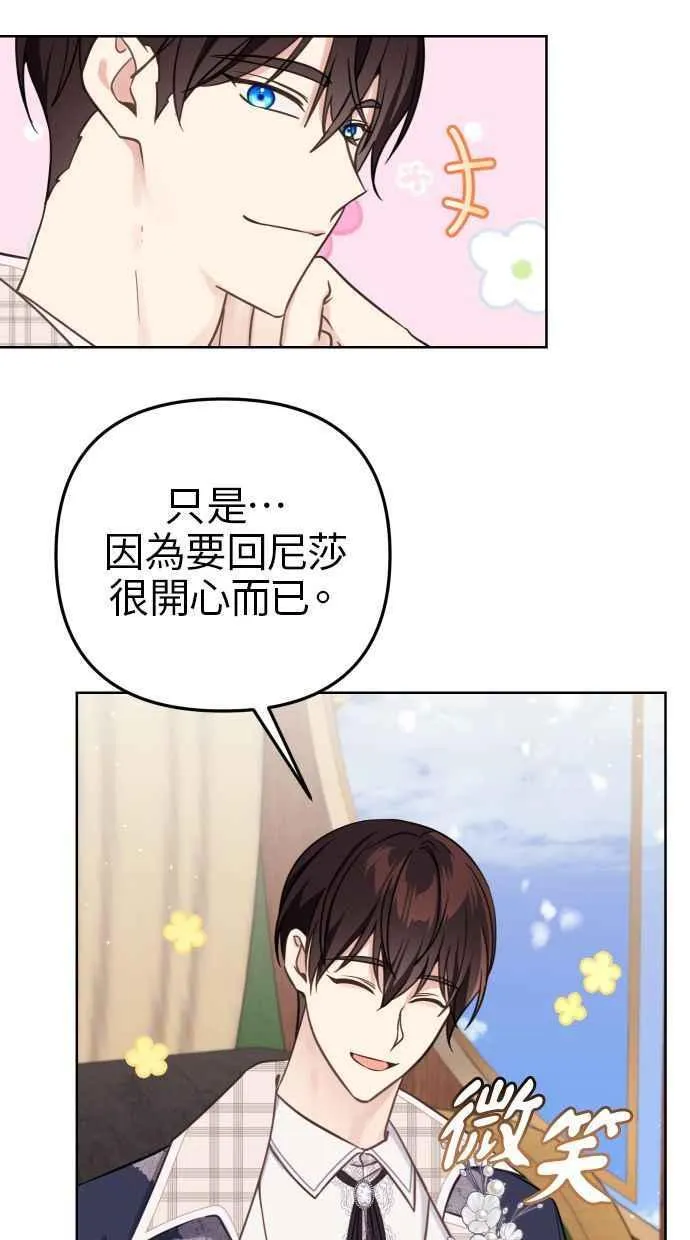 第49话 第60页