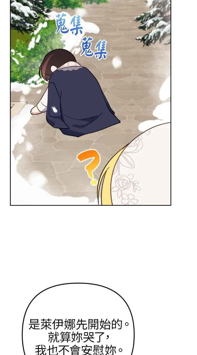 第49话 第72页