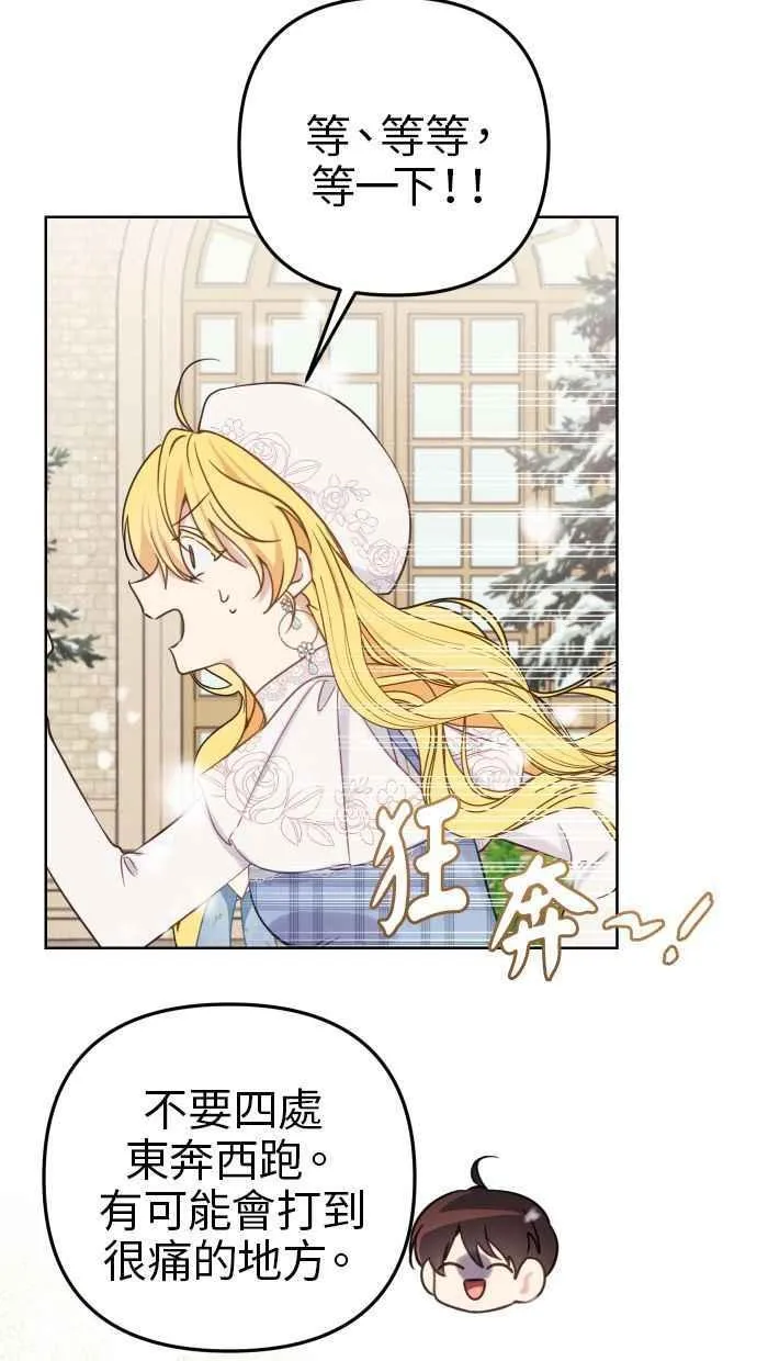 第49话 第74页