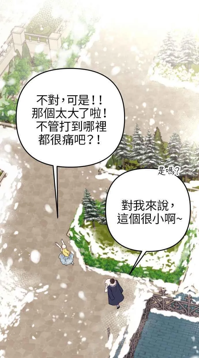 第49话 第75页