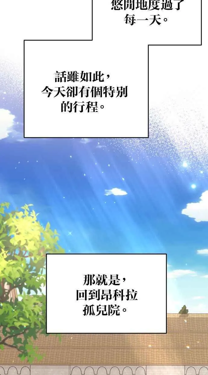 第50话 第6页