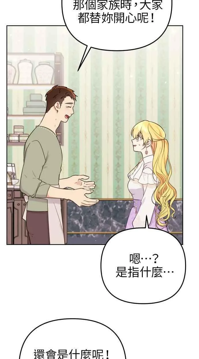第50话 第21页