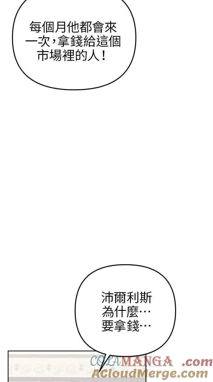 第50话 第25页