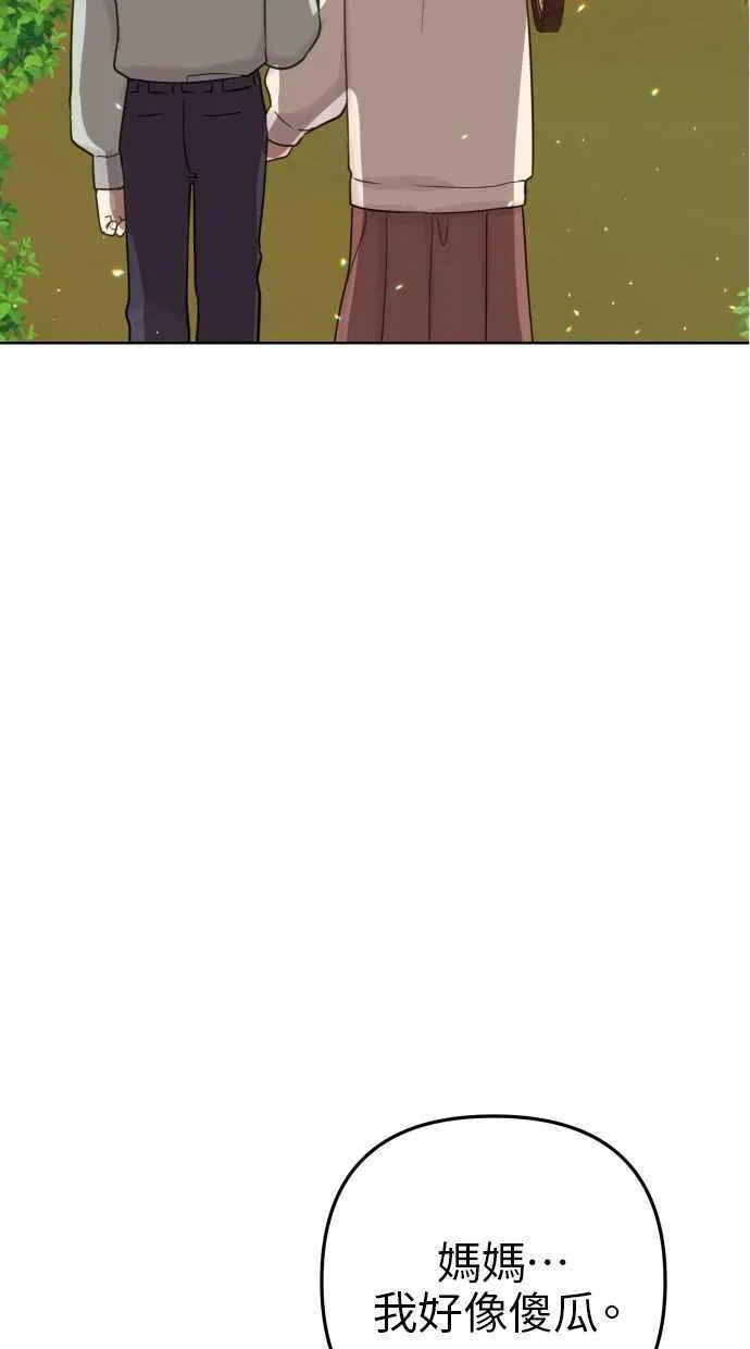 第50话 第38页