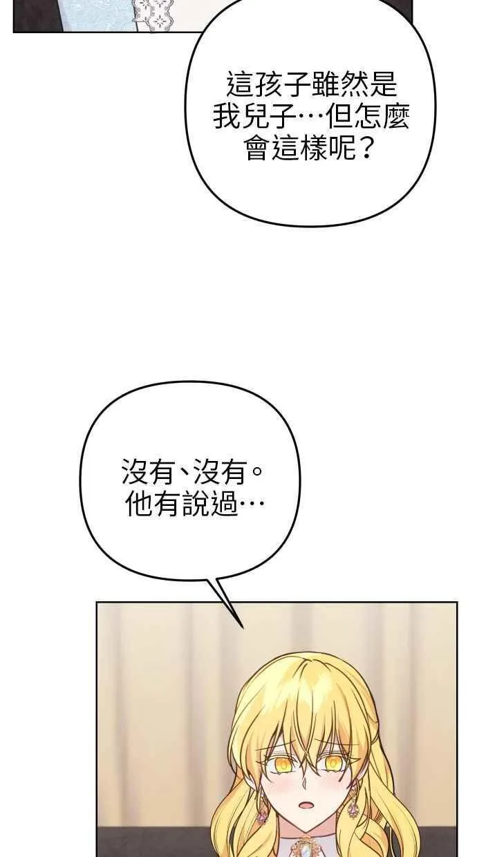 第50话 第42页