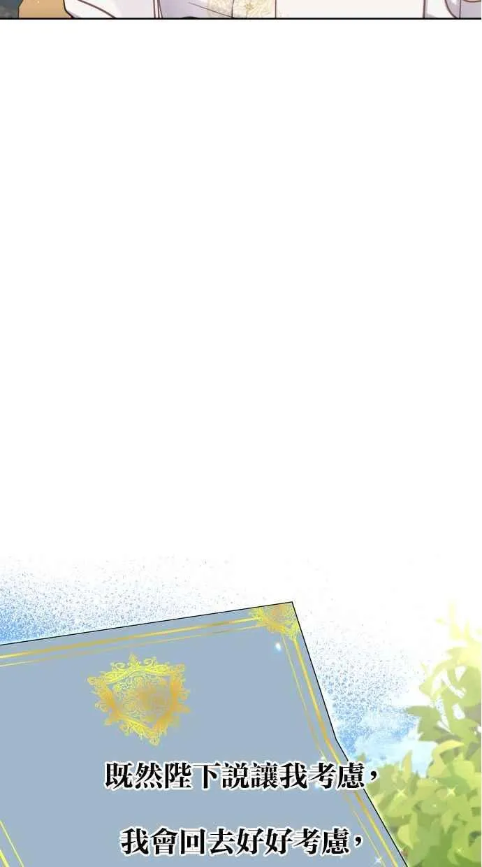 第50话 第74页