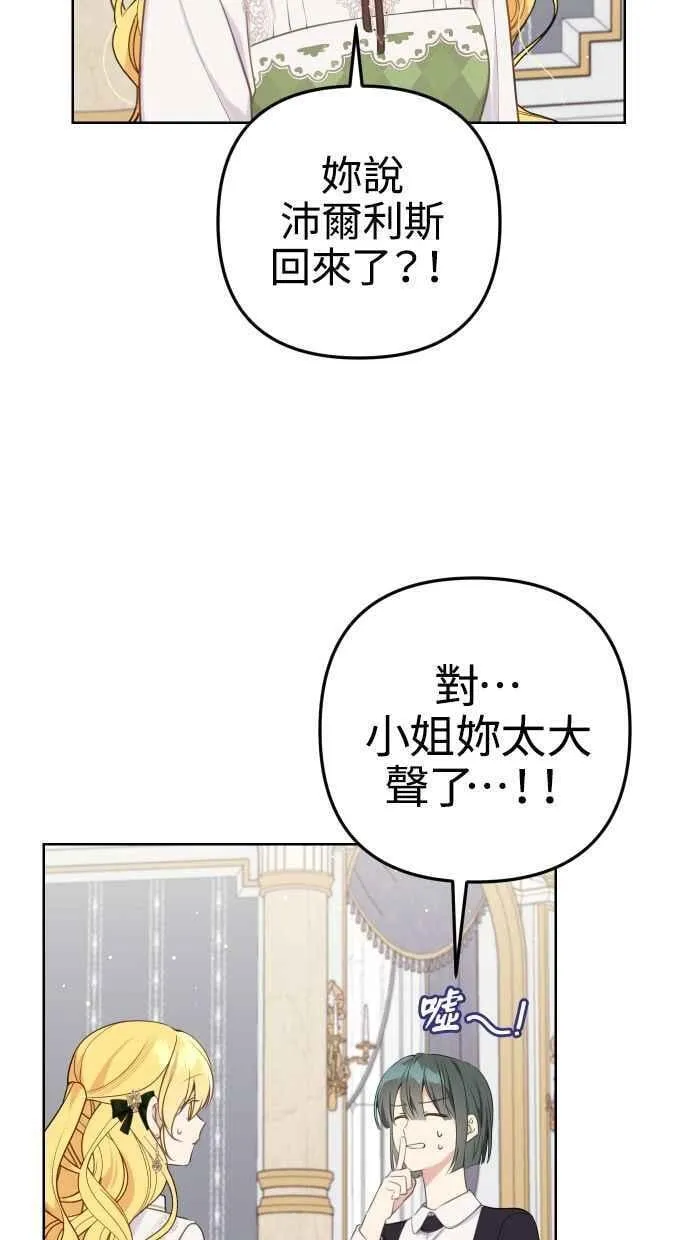 第51话 第2页