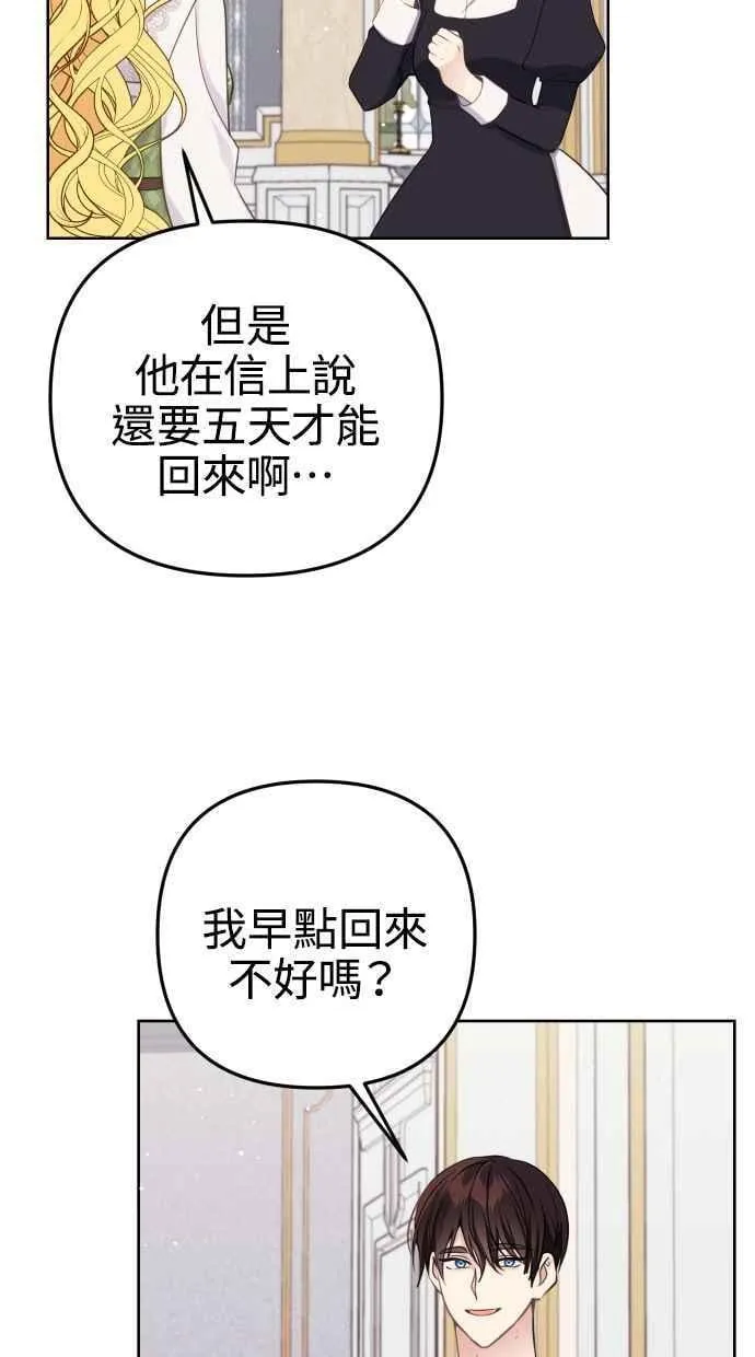 第51话 第3页