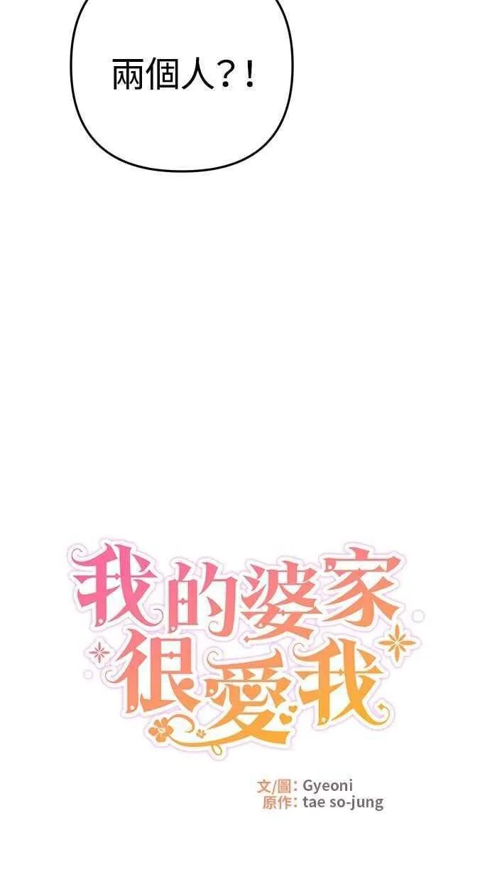 第51话 第8页