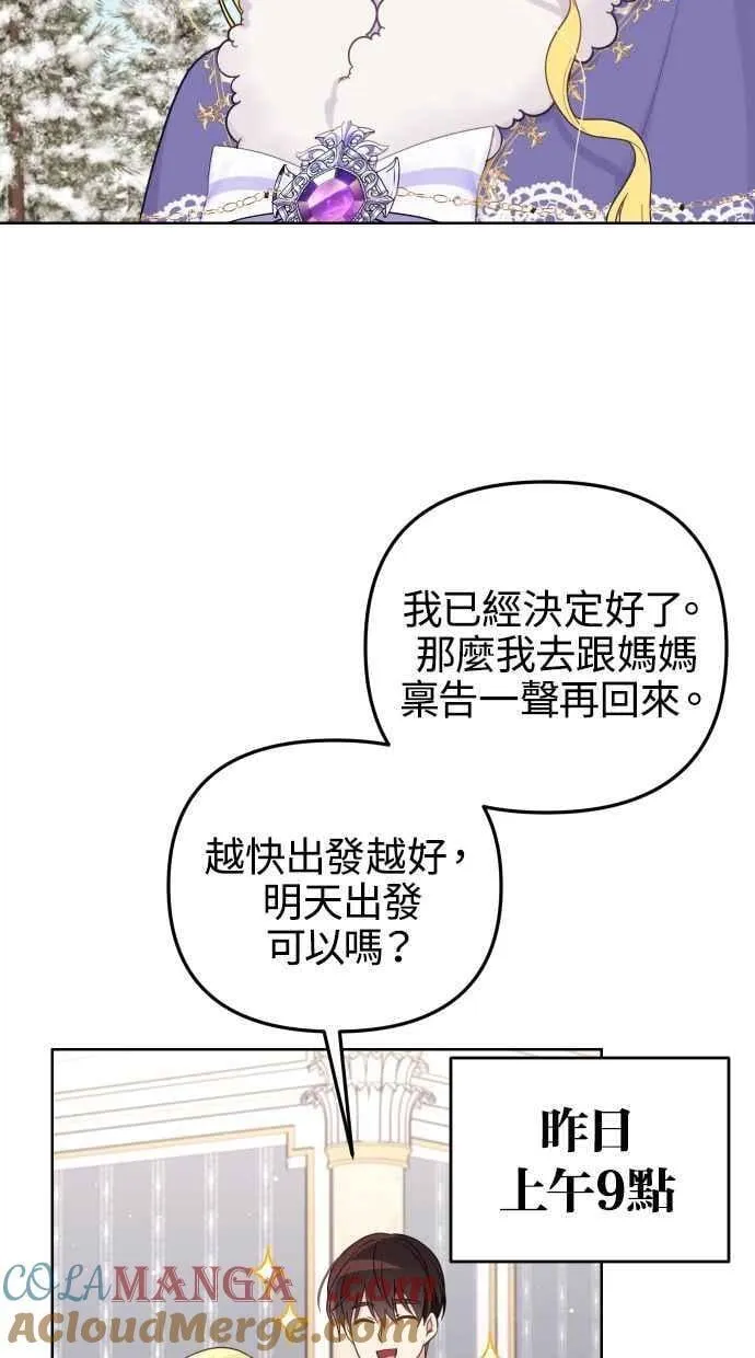 第51话 第10页