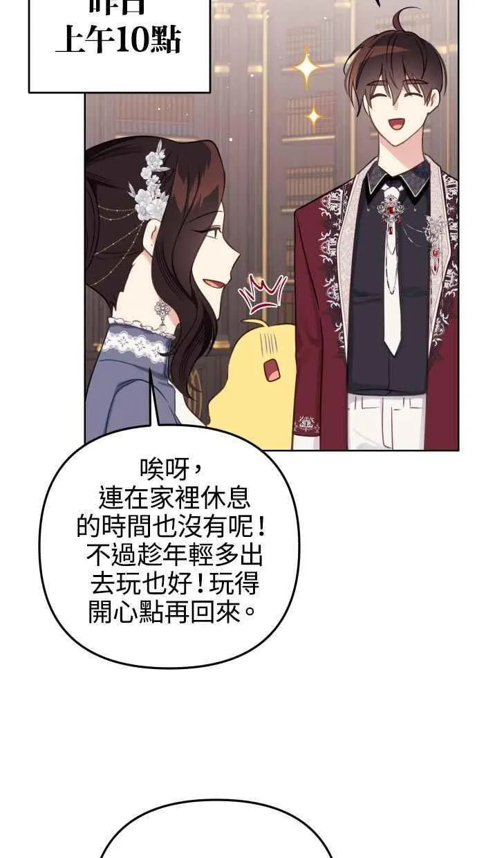 第51话 第12页