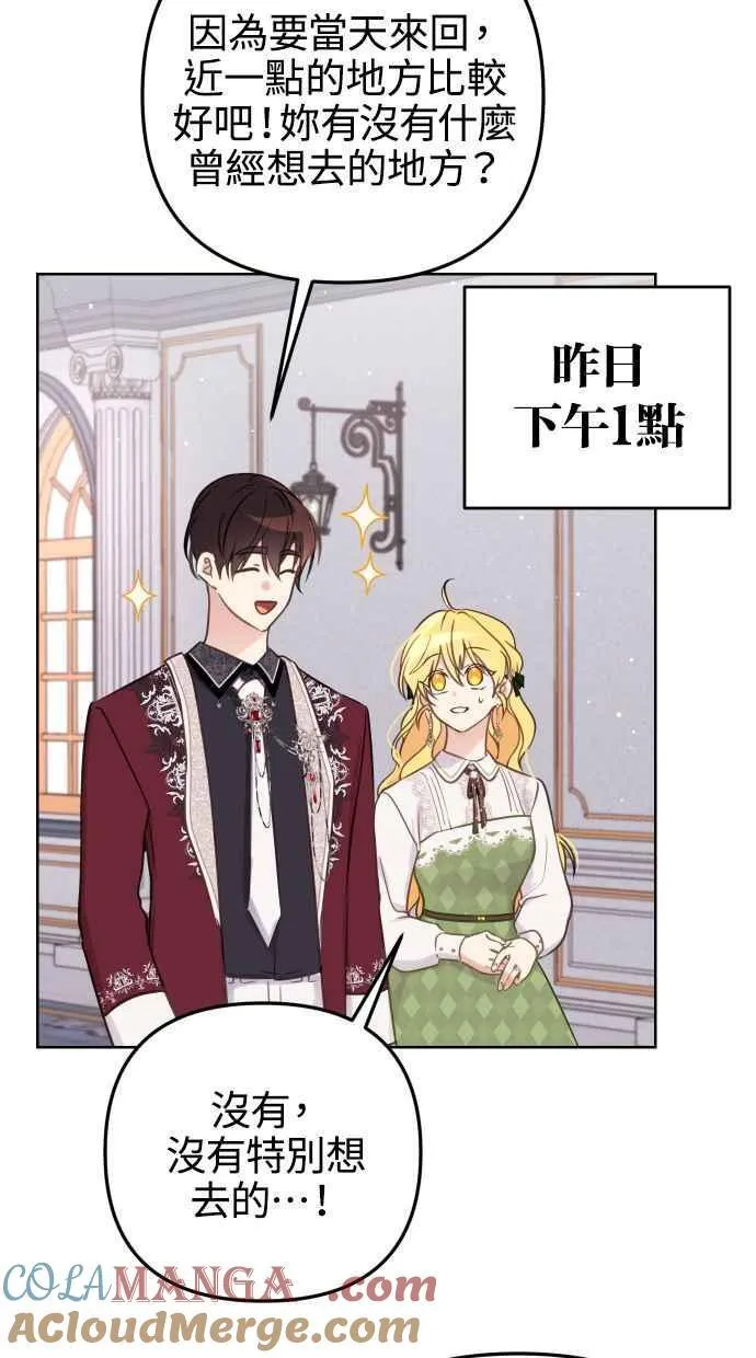 第51话 第13页