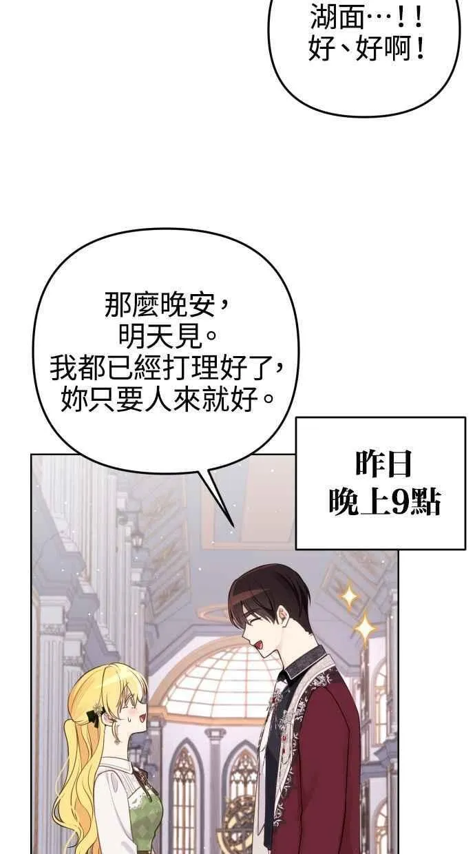 第51话 第15页