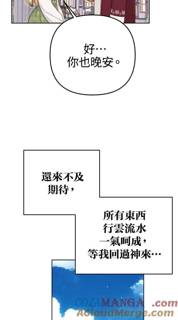第51话 第16页