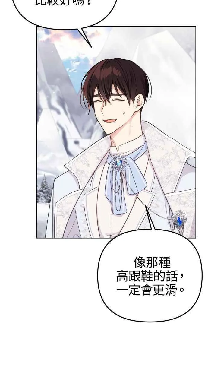 第51话 第20页
