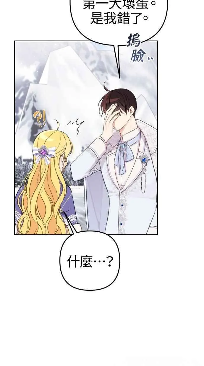 第51话 第23页