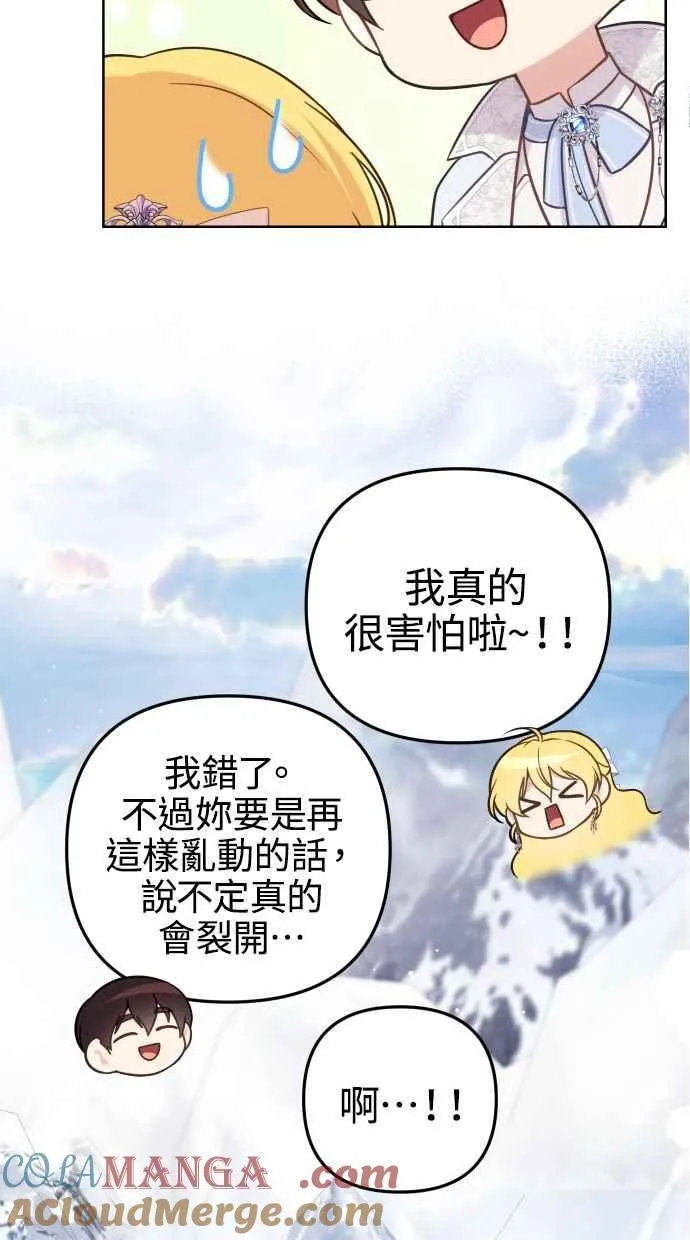 第51话 第31页