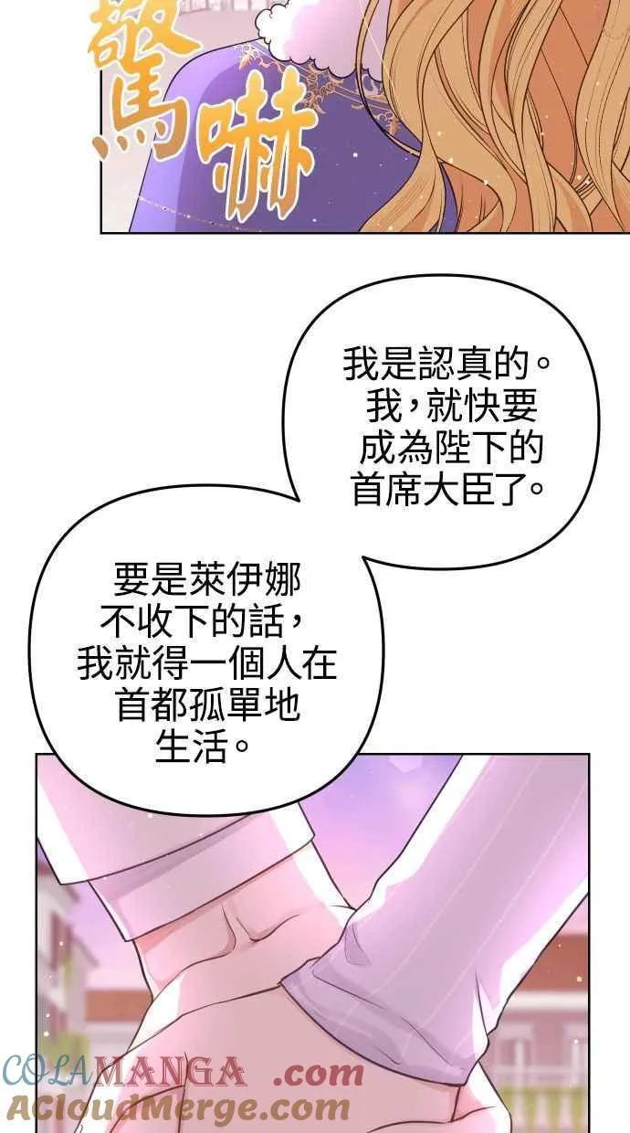 第51话 第67页