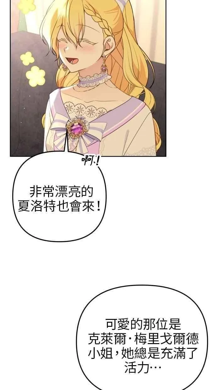 第52话 第23页