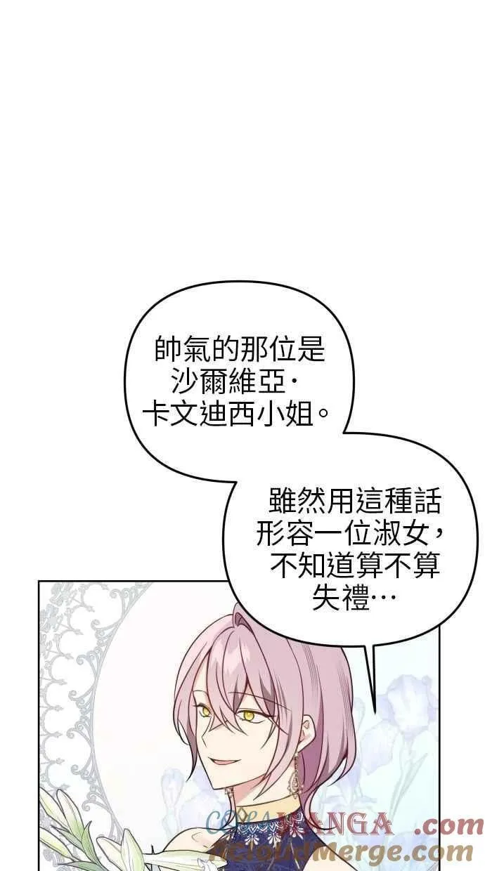 第52话 第25页