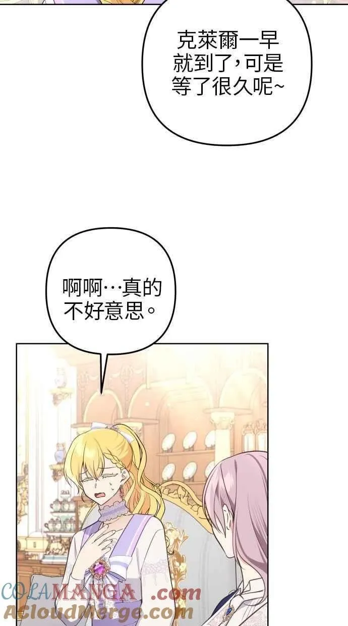 第52话 第52页
